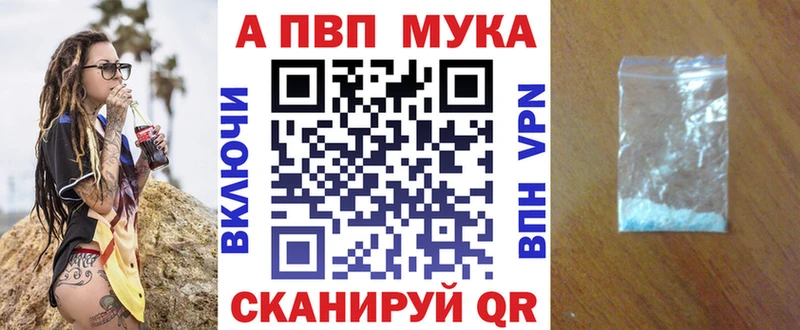 Alpha PVP Crystall купить закладку Торопец