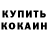 MDMA кристаллы Ivan Fomin