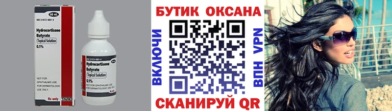 Бутират вода  Торопец 
