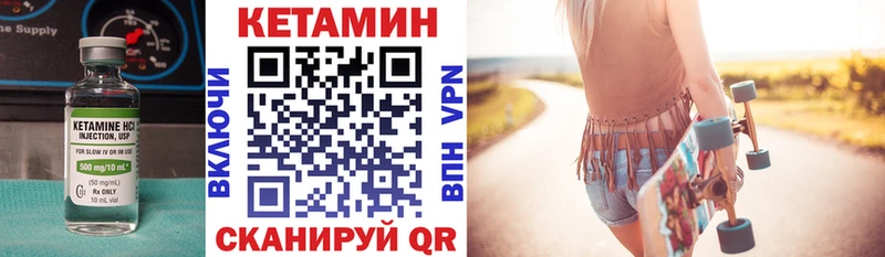 Кетамин ketamine Торопец